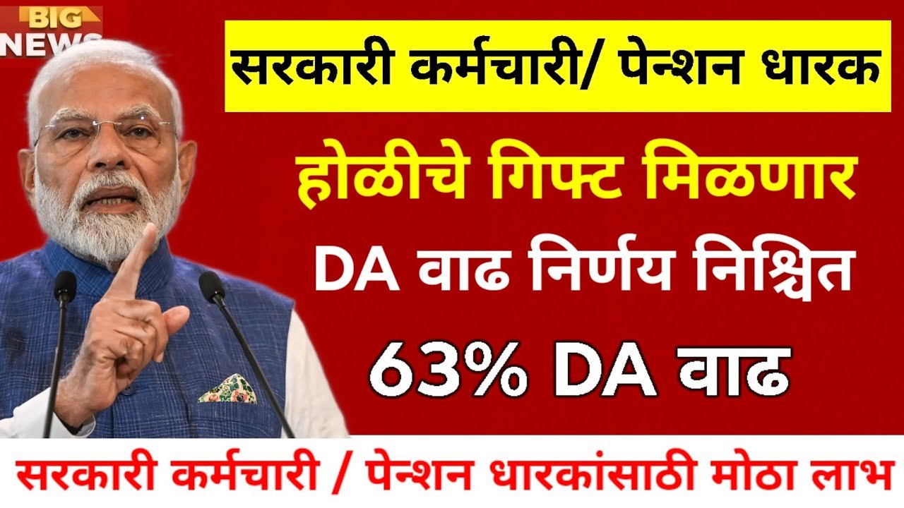 मोठे गिफ्ट मिळाले! ८ व्या वेतन आयोगात पगार किती वाढणार? पहा नवीन पगाराची यादी पहा 8th Pay Commission Hike 2026