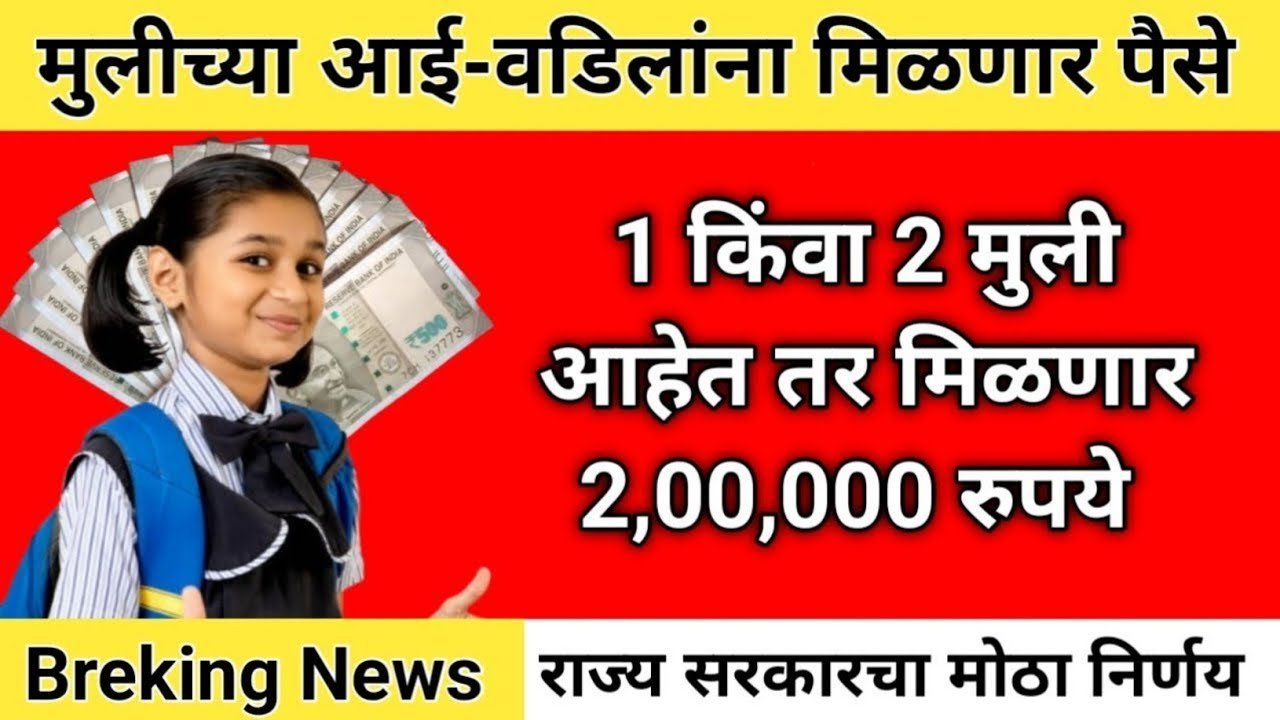 लाडक्या बहिणींसाठी मोठी खुशखबर! 2 लाख रुपये खात्यात एकत्र जमा होणार Ladki Bahin Yojana E KYC Rules