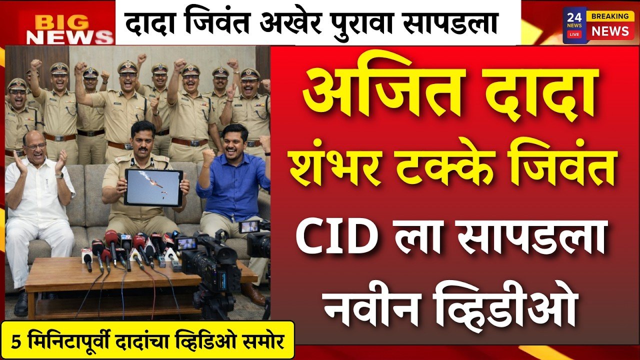 आताच क्षणाची सर्वात मोठी बातमी; विमान अपघाताबाबत 'ब्लॅक बॉक्स'मधून मोठा खुलासा! Post Office Scheme 2026