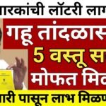 Ration Card Benefits 2026