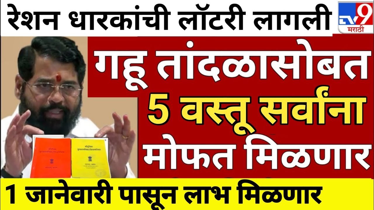 Ration Card Benefits 2026