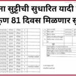 School Holidays 2026